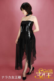 ナラカ女王様</br>Mistress Naraka