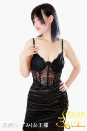 泉美(いずみ)女王様</br> Mistress　Izumi