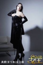 真愛(まりあ)女王様</br> Mistress　Maria