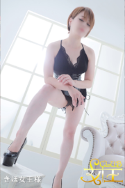 新人きほ女王様</br> Mistress Kiho
