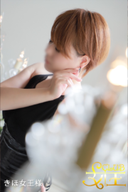 新人きほ女王様</br> Mistress Kiho